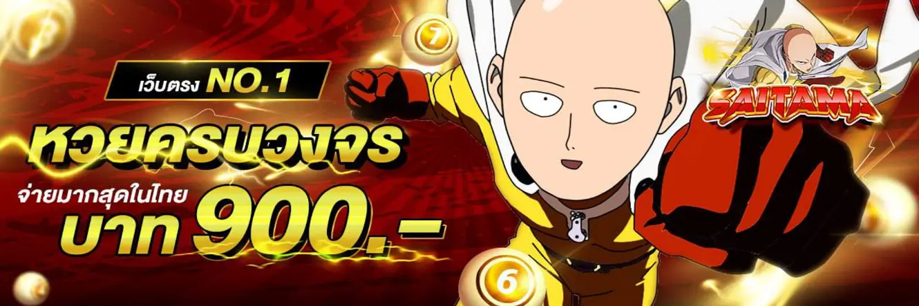 saitama168